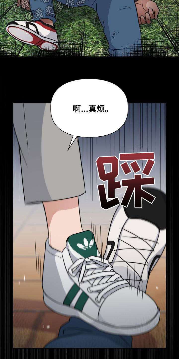 兽现文字漫画,第50章：酒局1图