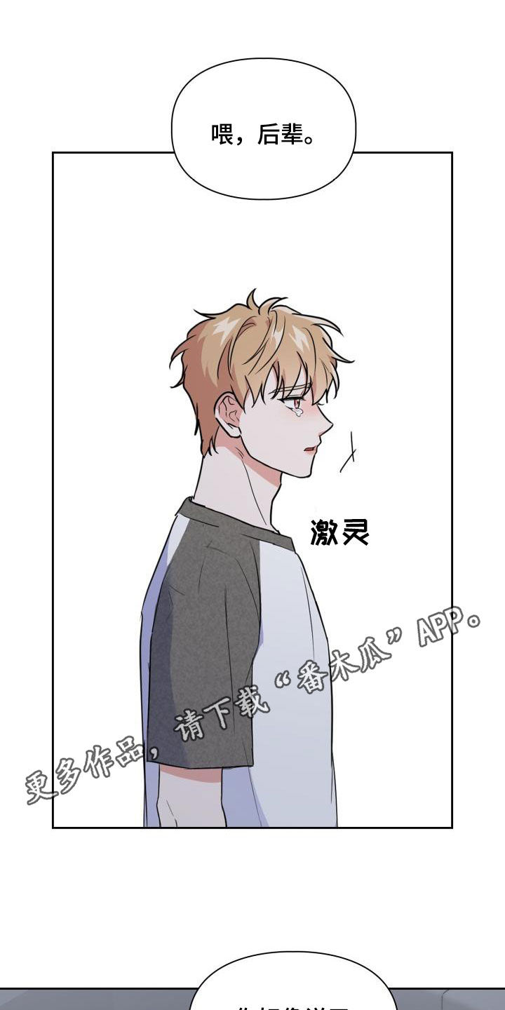 兽现文字漫画,第112章：【第二季】就问一个问题1图