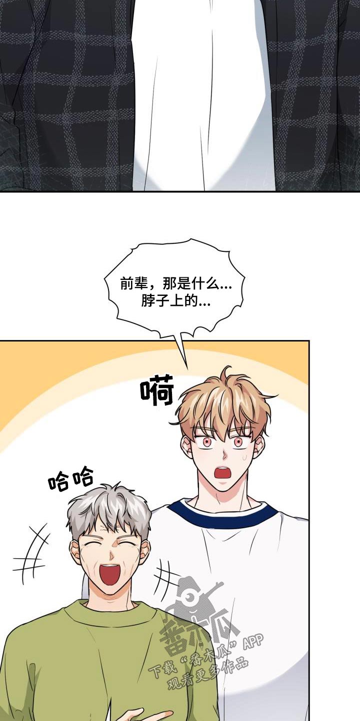 兽现文字漫画,第71章：【第二季】项圈2图