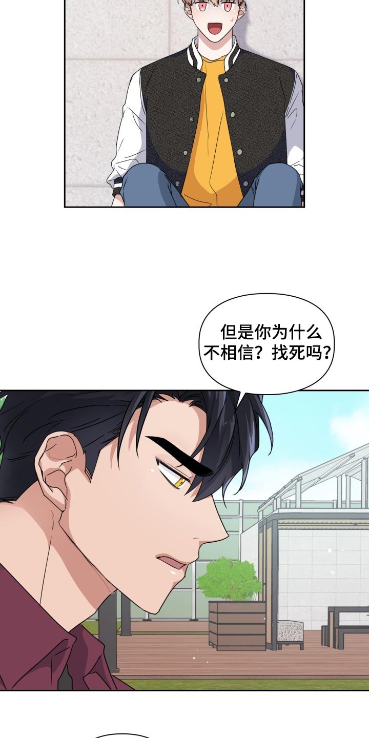 兽现文字漫画,第31章：没有任何责任1图