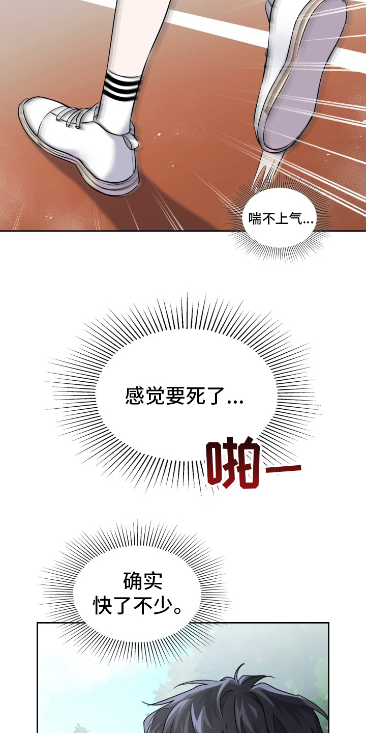 兽现文字漫画,第40章：开始觉醒1图