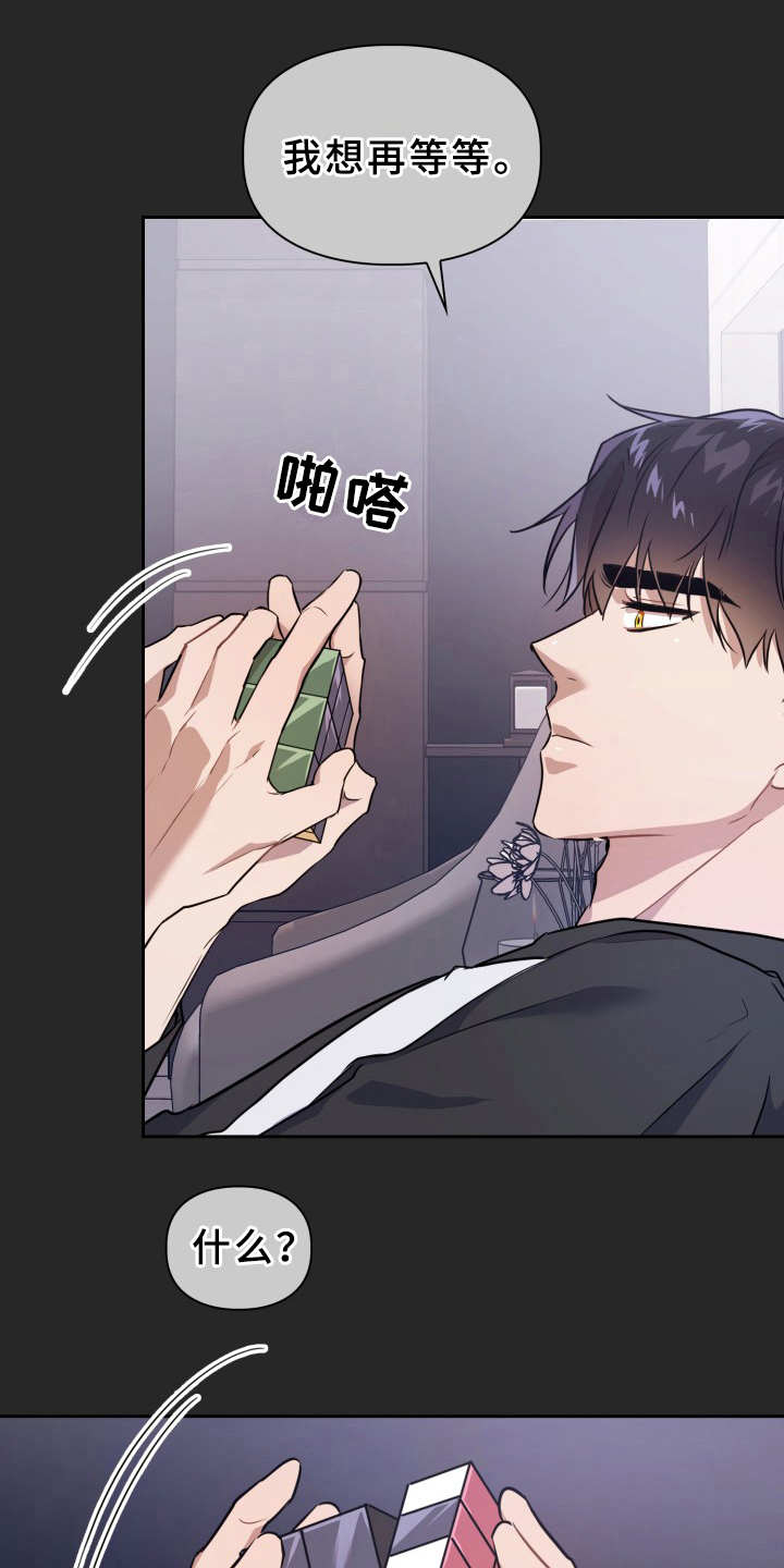 兽现文字漫画,第7章：处决1图