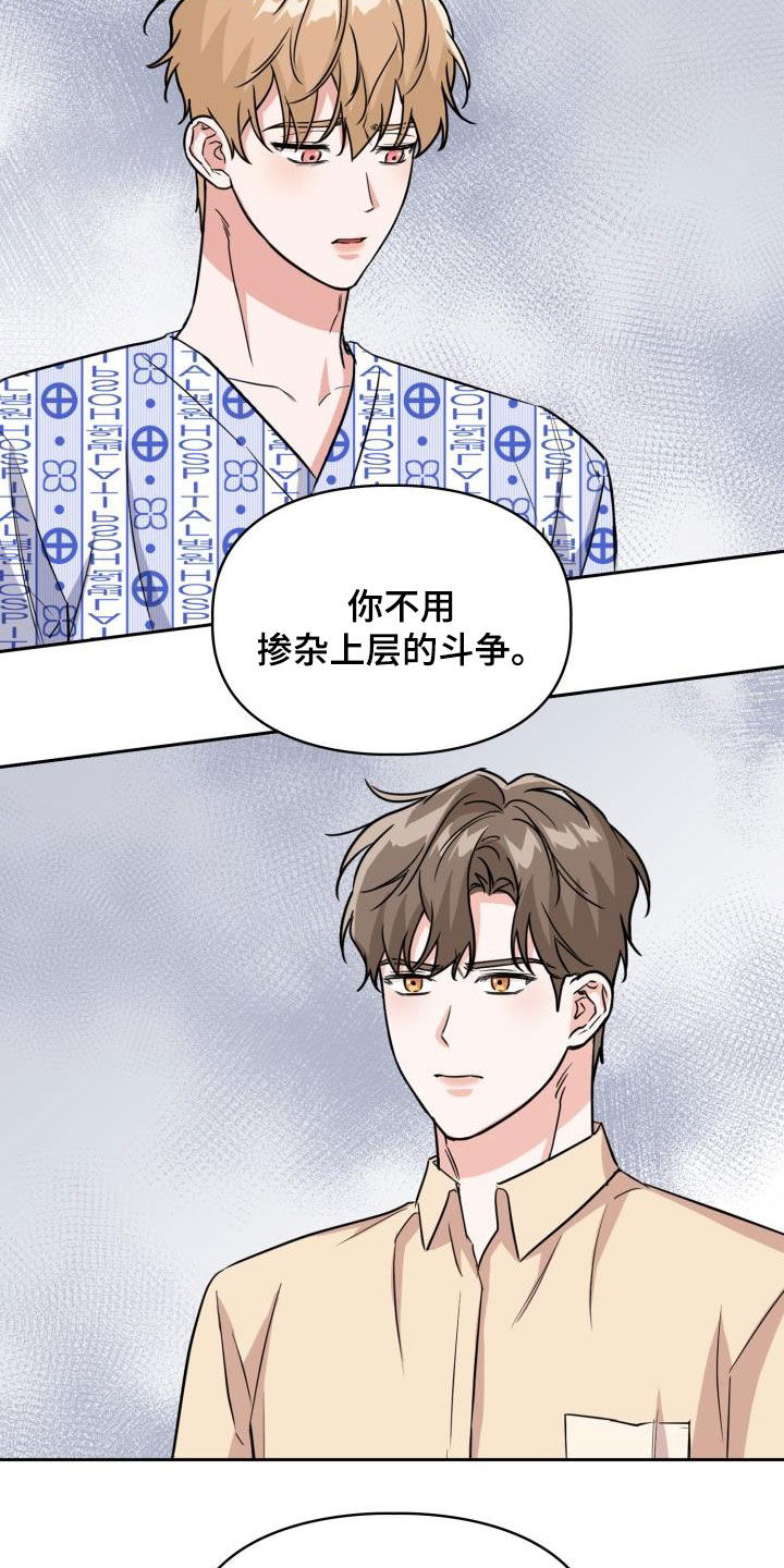 兽现文字漫画,第134章：【第二季】阶级差距1图