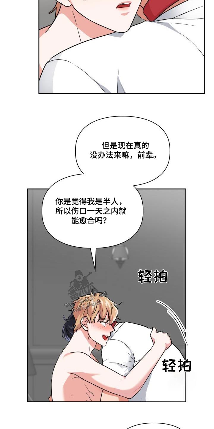 兽现文字漫画,第74章：【第二季】蟒蛇文2图