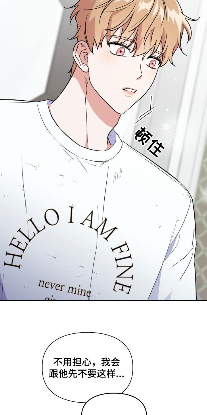 兽现文字漫画,第111章：【第二季】很重要2图