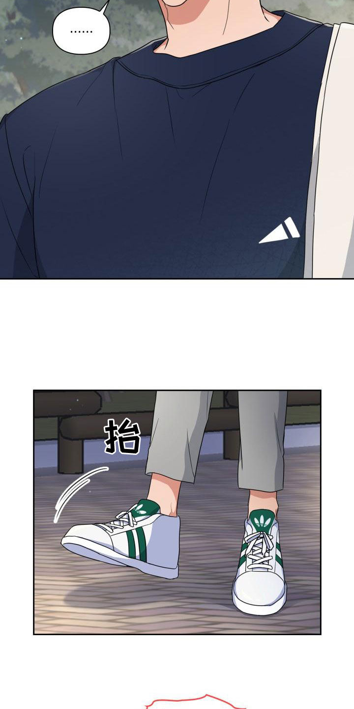 兽现文字漫画,第58章：可以去你家吗1图