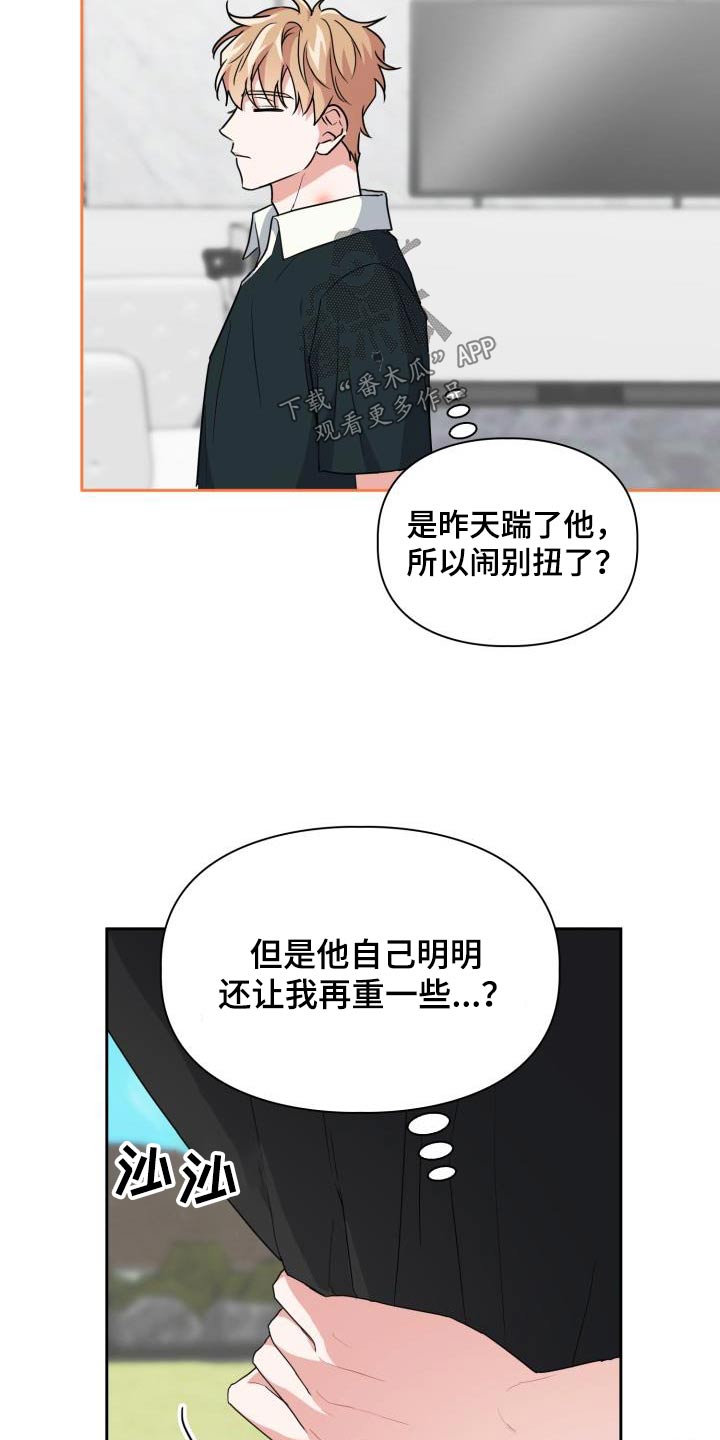 兽现文字漫画,第86章：【第二季】豹子2图