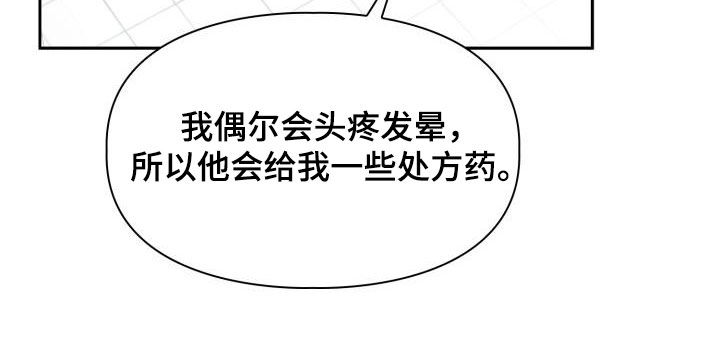 兽现文字漫画,第104章：【第二季】药店2图