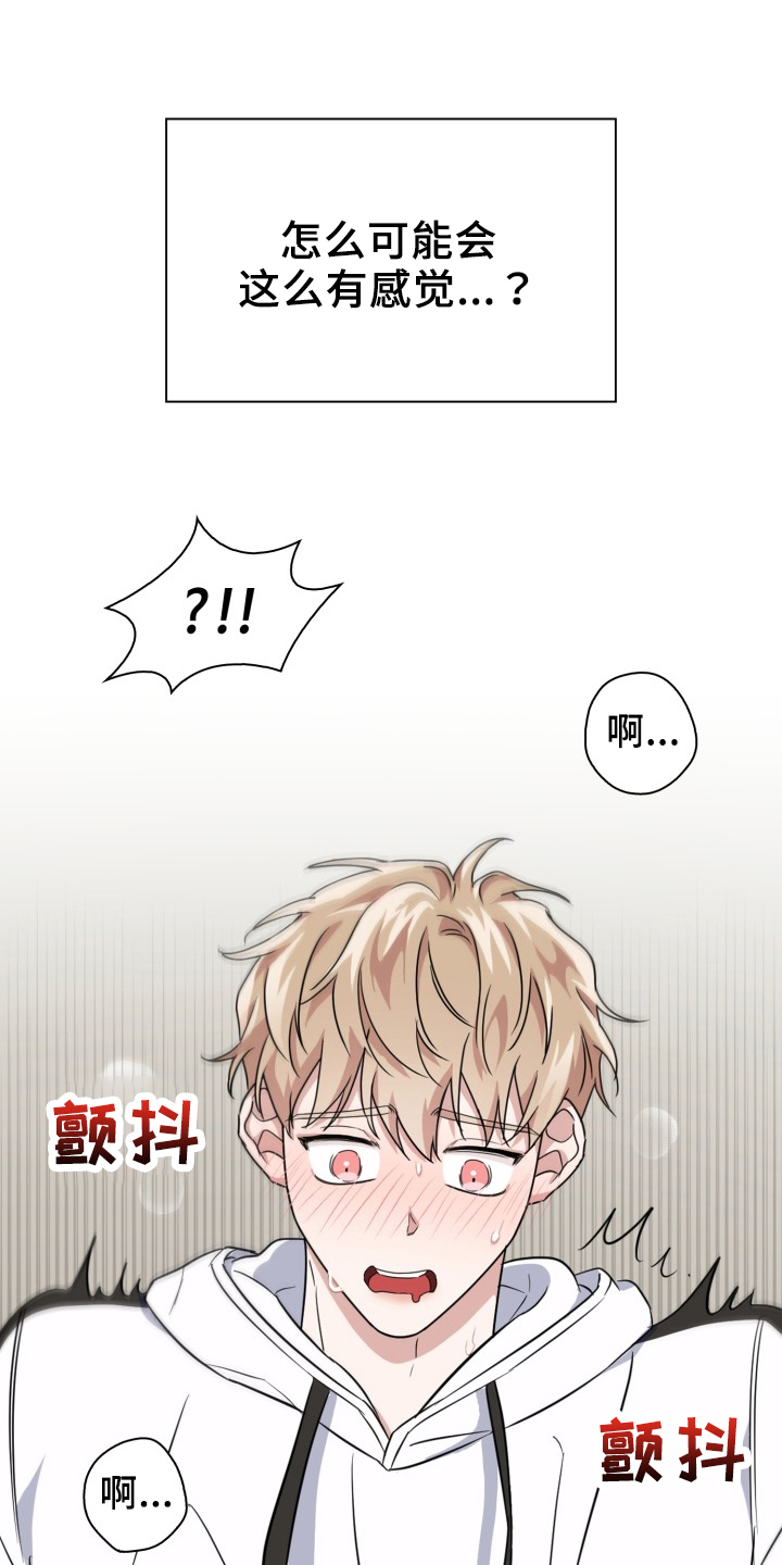 兽现文字漫画,第45章：更美味2图