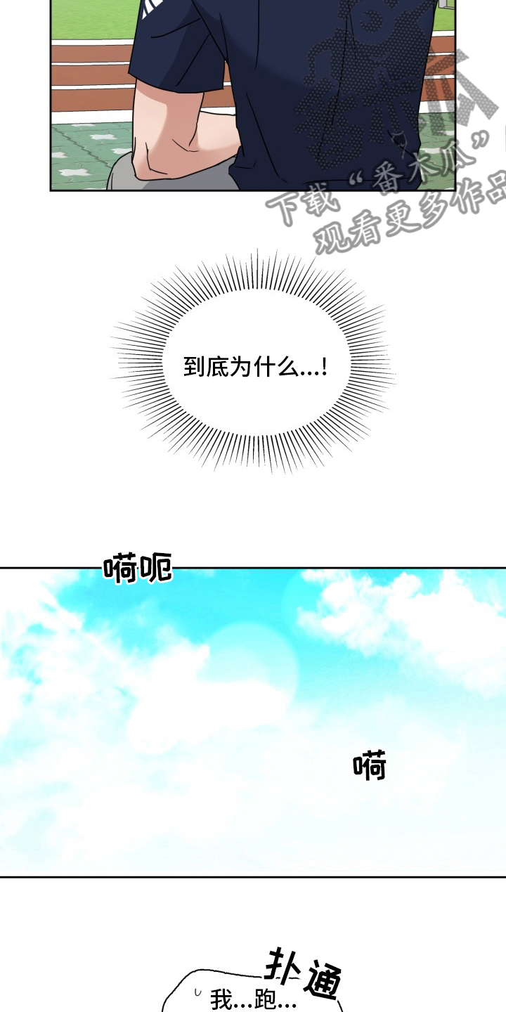 兽现文字漫画,第40章：开始觉醒2图