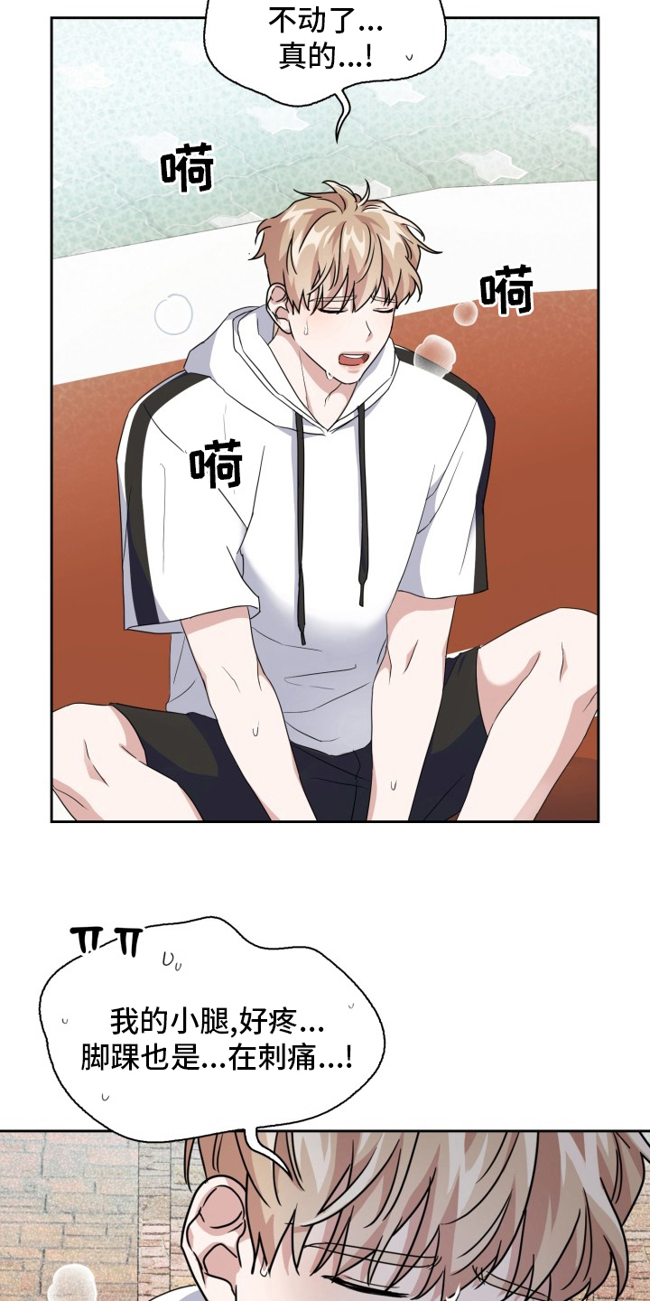 兽现文字漫画,第40章：开始觉醒1图