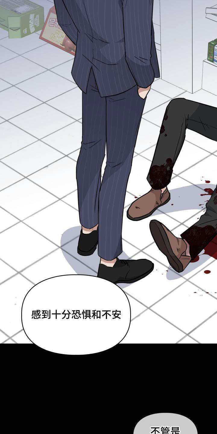 兽现文字漫画,第122章：【第二季】闹翻天2图