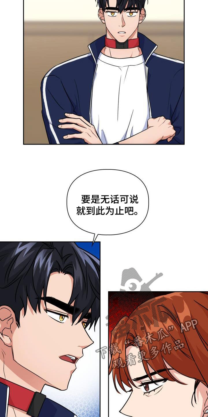 兽现文字漫画,第82章：【第二季】少管我2图
