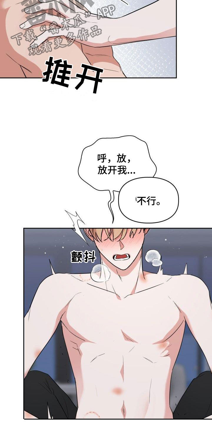 兽现文字漫画,第118章：【第二季】目的1图