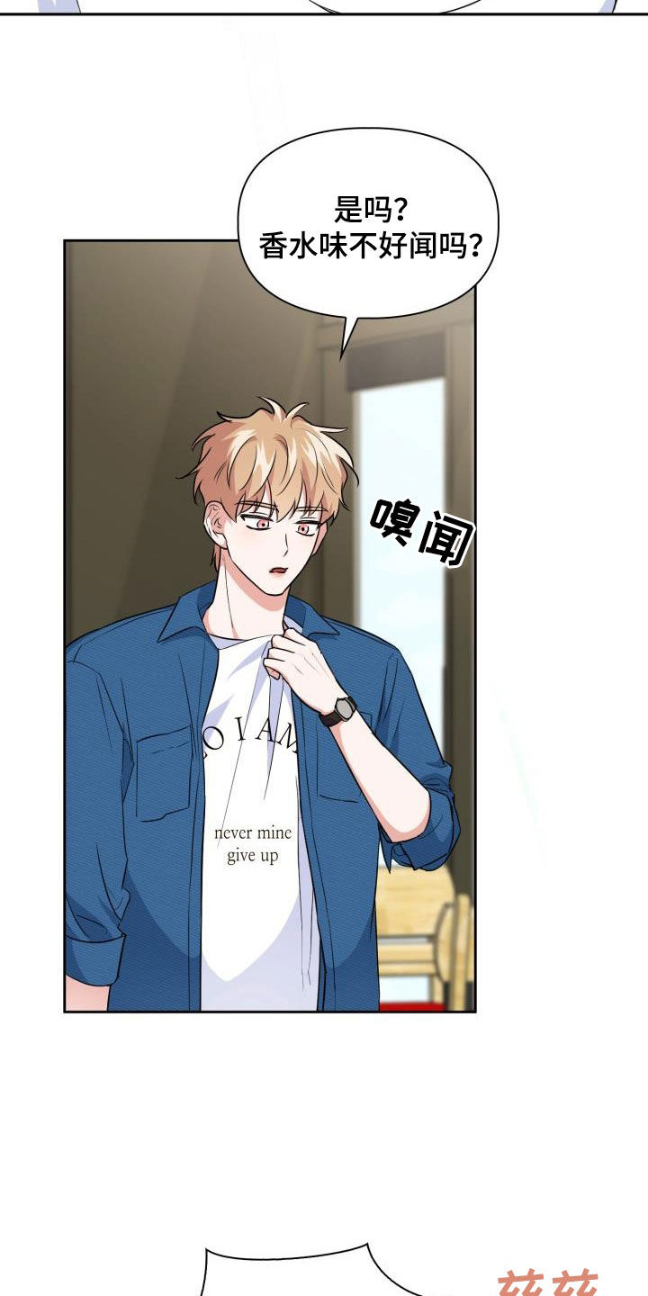兽现文字漫画,第103章：【第二季】气质2图