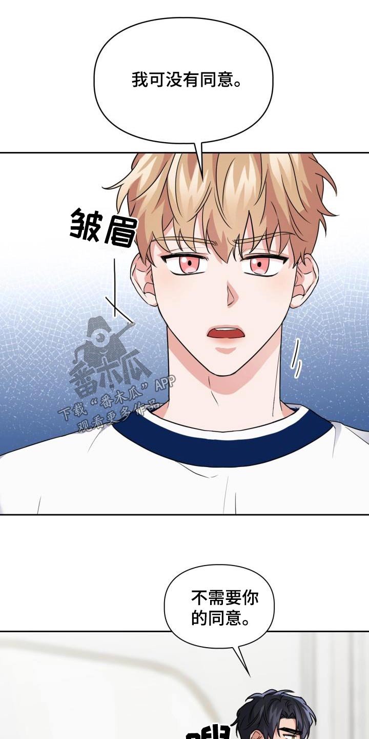兽现文字漫画,第71章：【第二季】项圈1图
