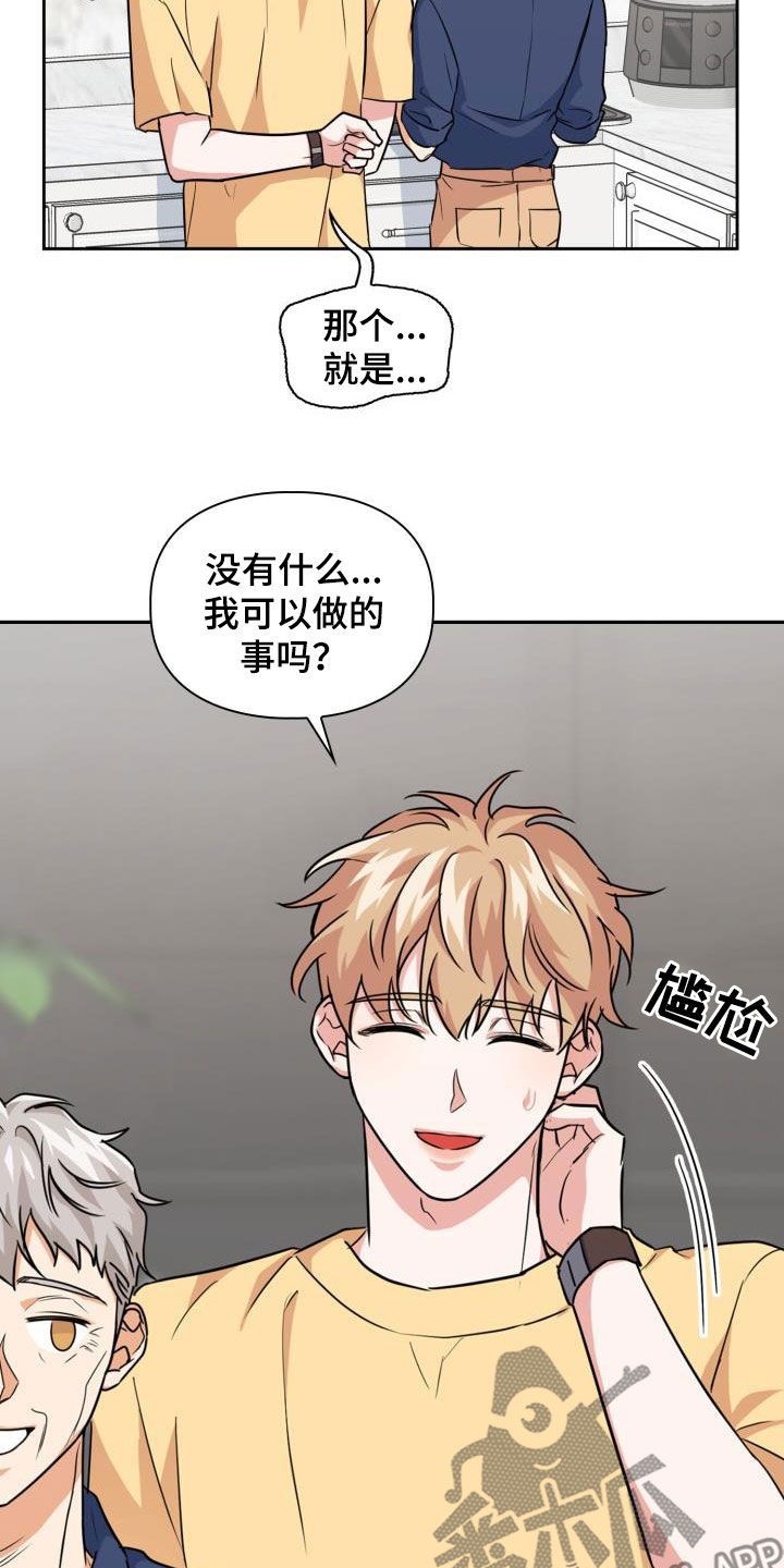 兽现文字漫画,第81章：【第二季】挣扎2图