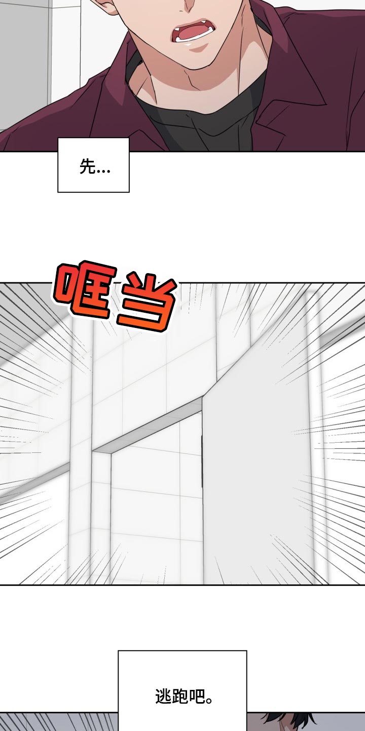 兽现文字漫画,第29章：捕食者的威胁2图