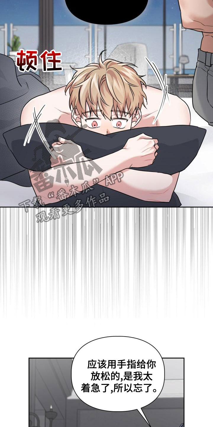 兽现文字漫画,第64章：天敌（第一季完结）1图