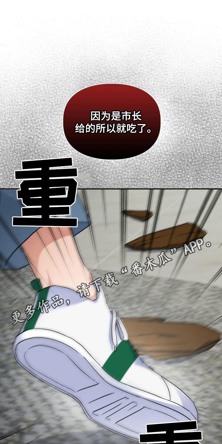 兽现文字漫画,第70章：【第二季】责任1图