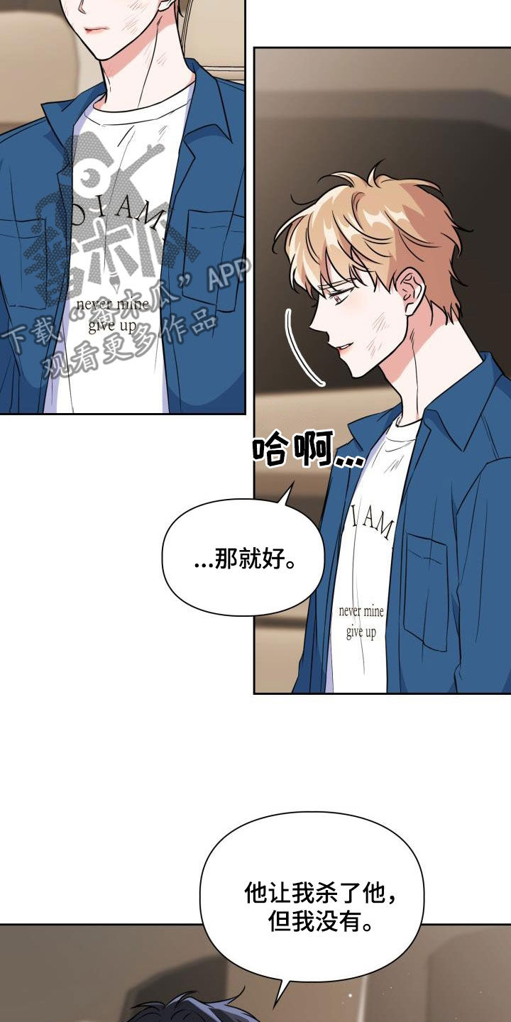 兽现文字漫画,第110章：【第二季】还活着1图