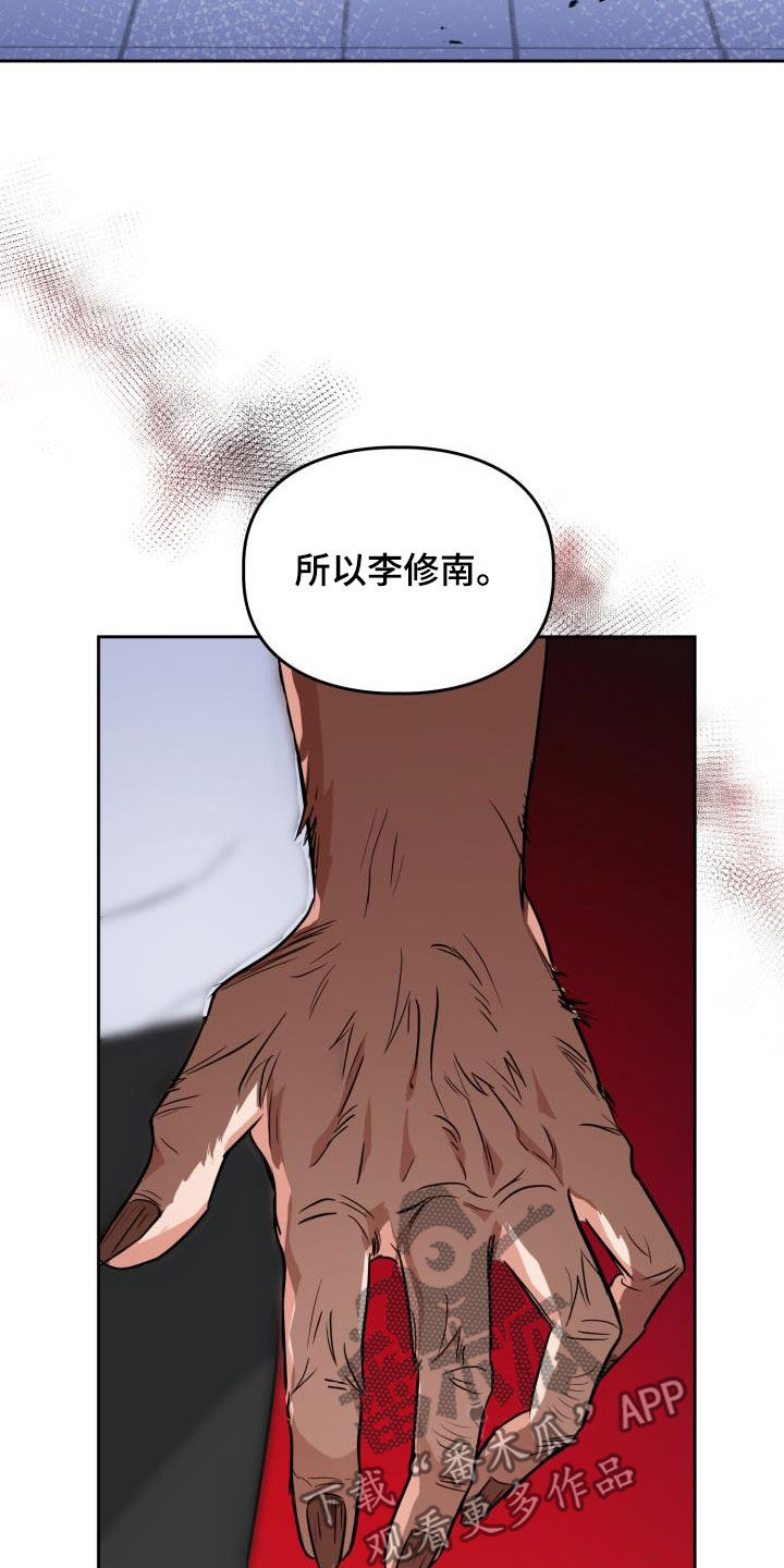 兽现文字漫画,第107章：【第二季】弱小1图