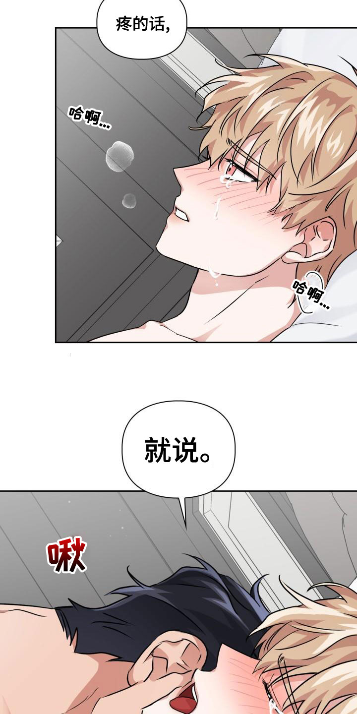 兽现文字漫画,第60章：茫然2图