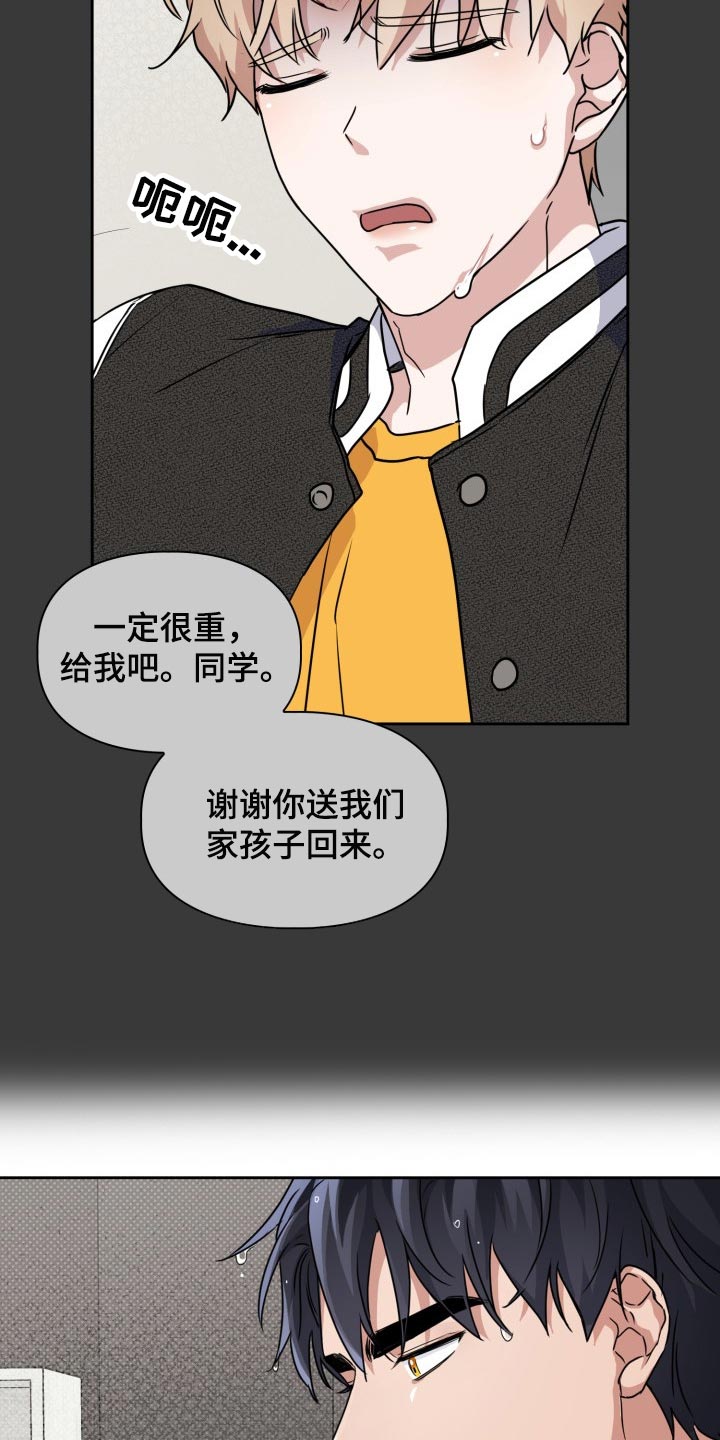 兽现文字漫画,第33章：除味剂2图
