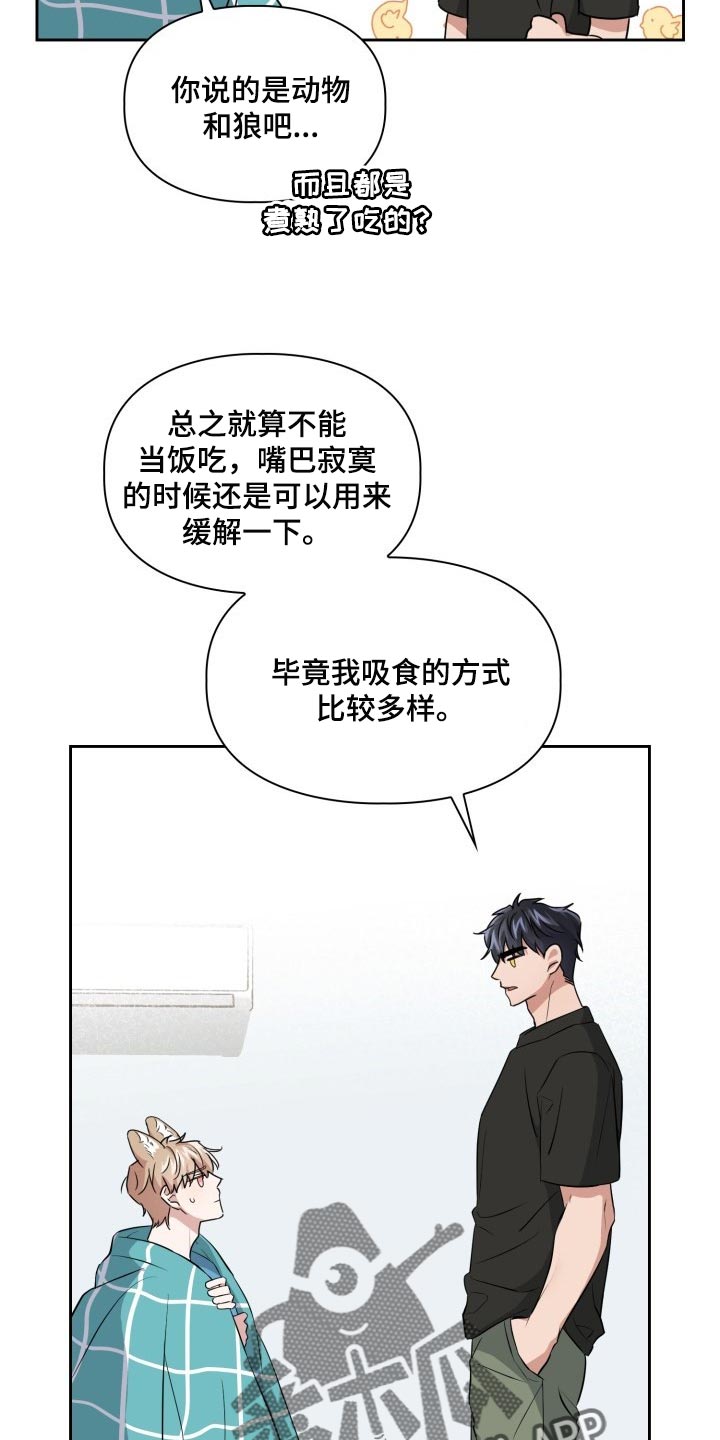 兽现文字漫画,第38章：胆子还真大1图