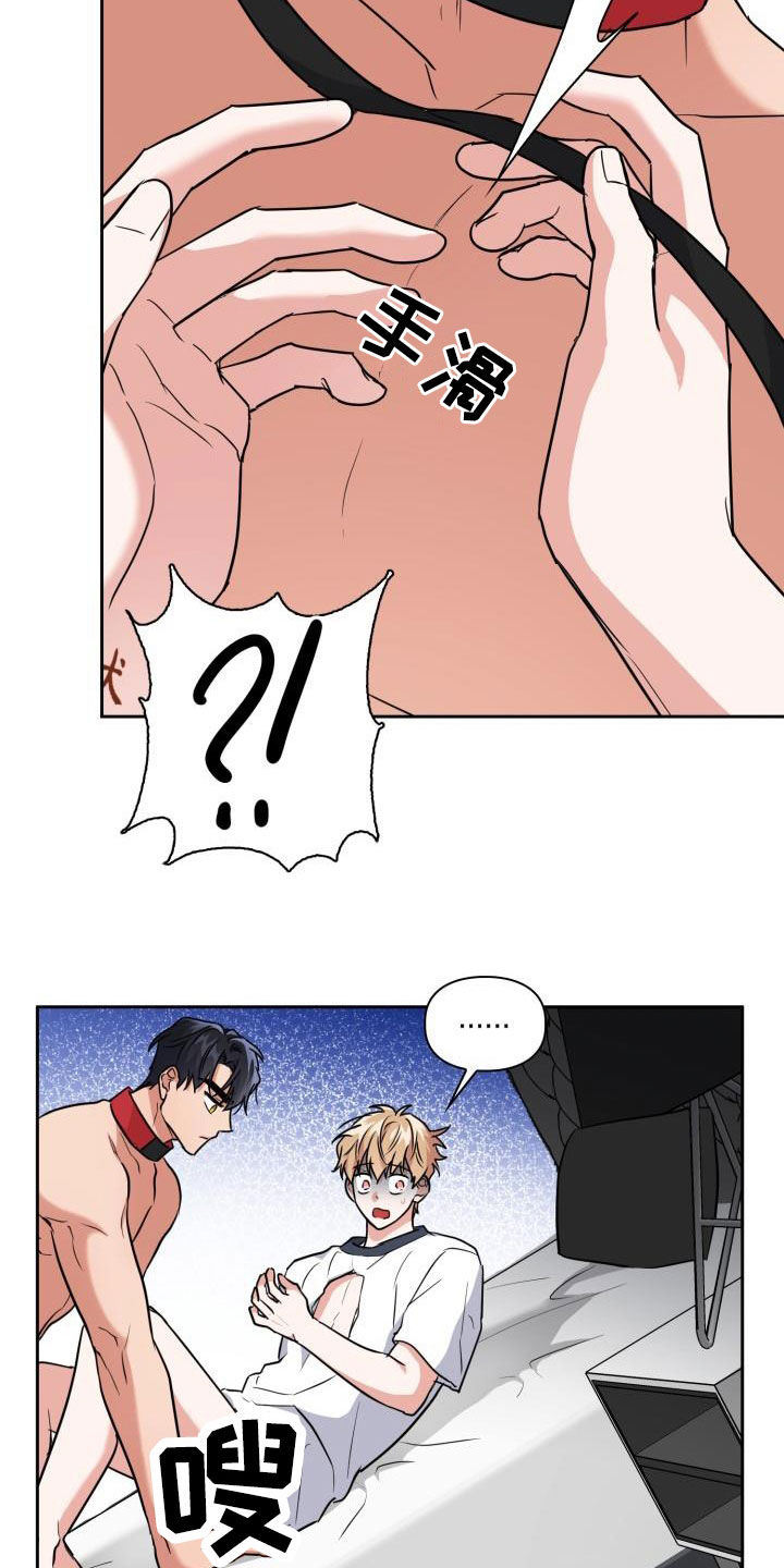 兽现文字漫画,第77章：【第二季】掐脖子2图