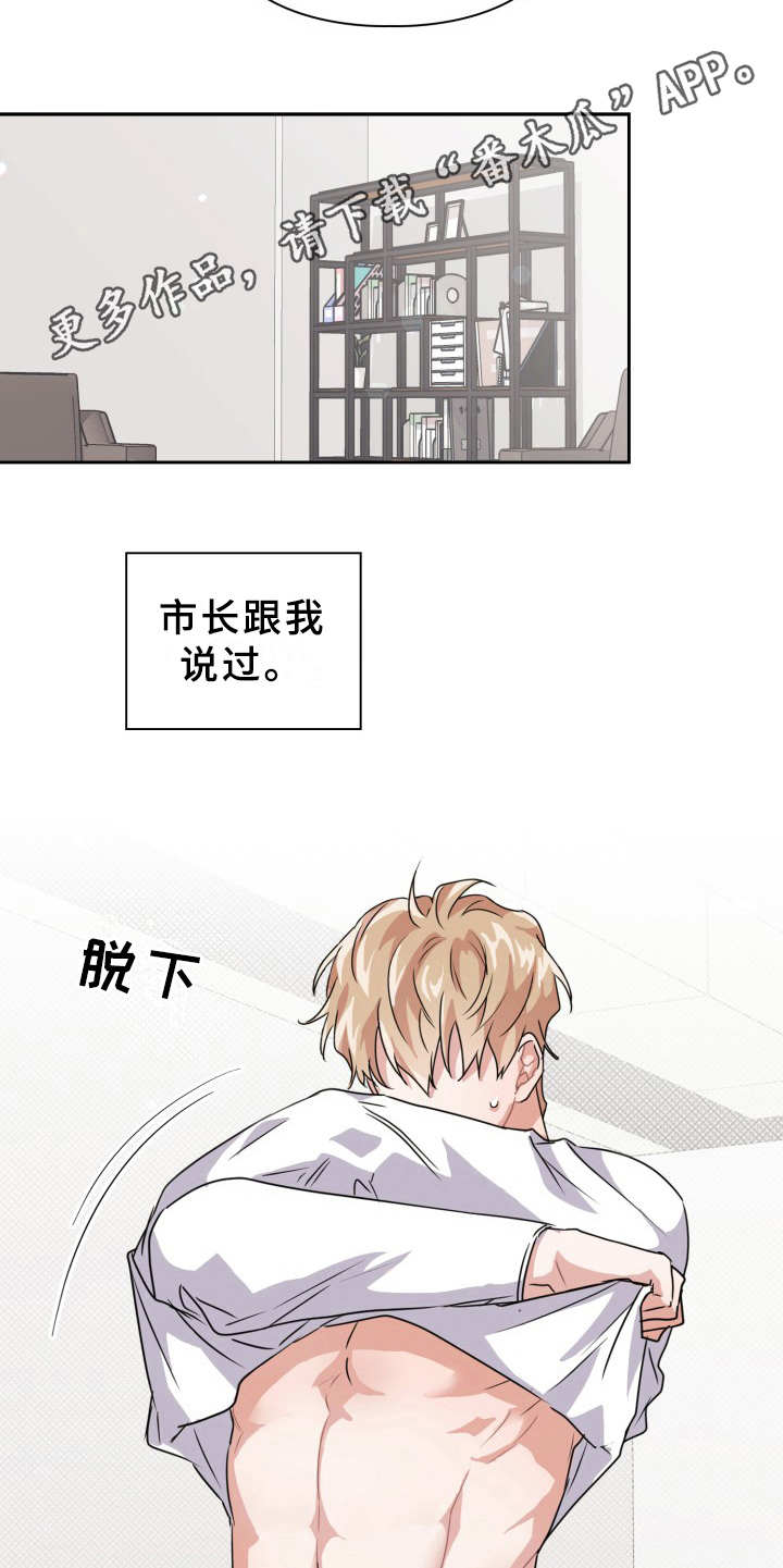 兽现文字漫画,第21章：两个文字1图