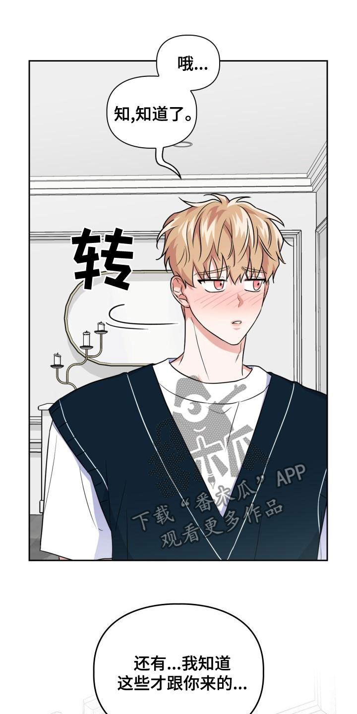 兽现文字漫画,第59章：领域2图