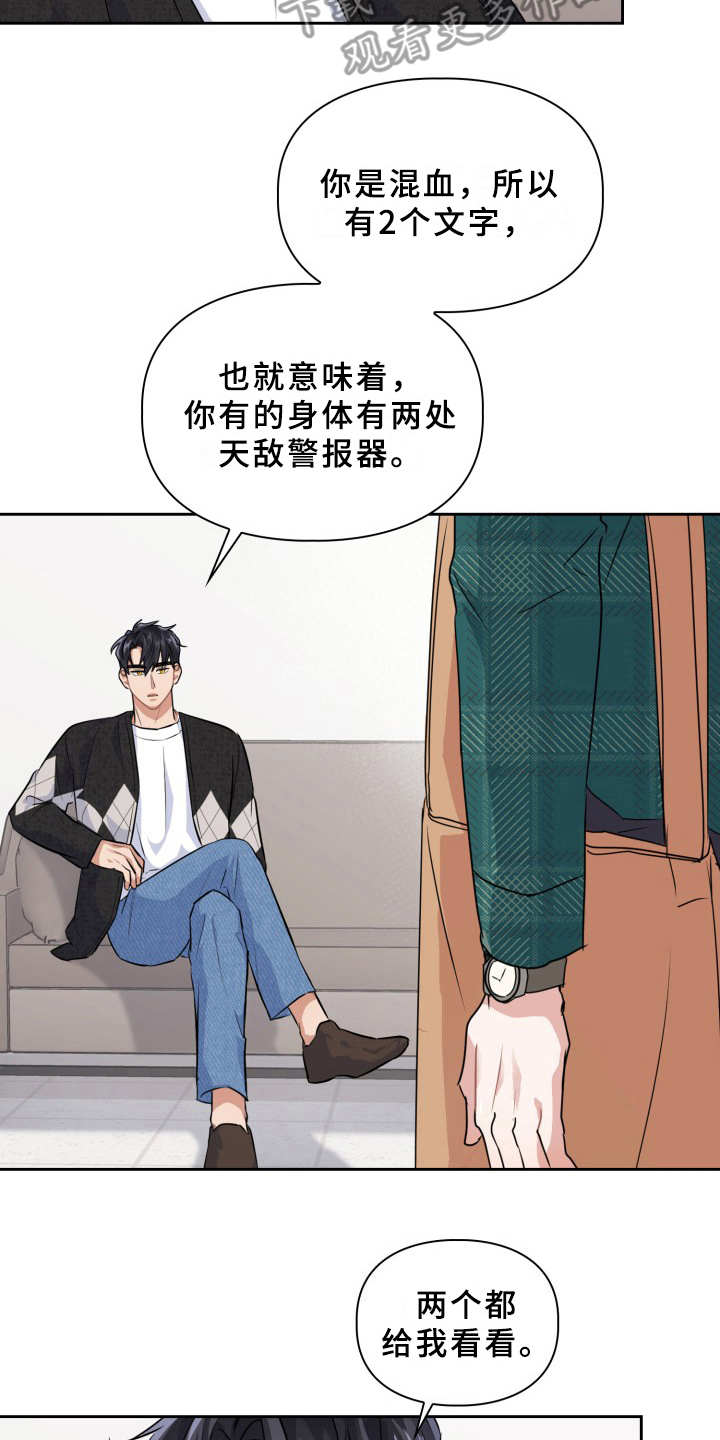 兽现文字漫画,第21章：两个文字1图