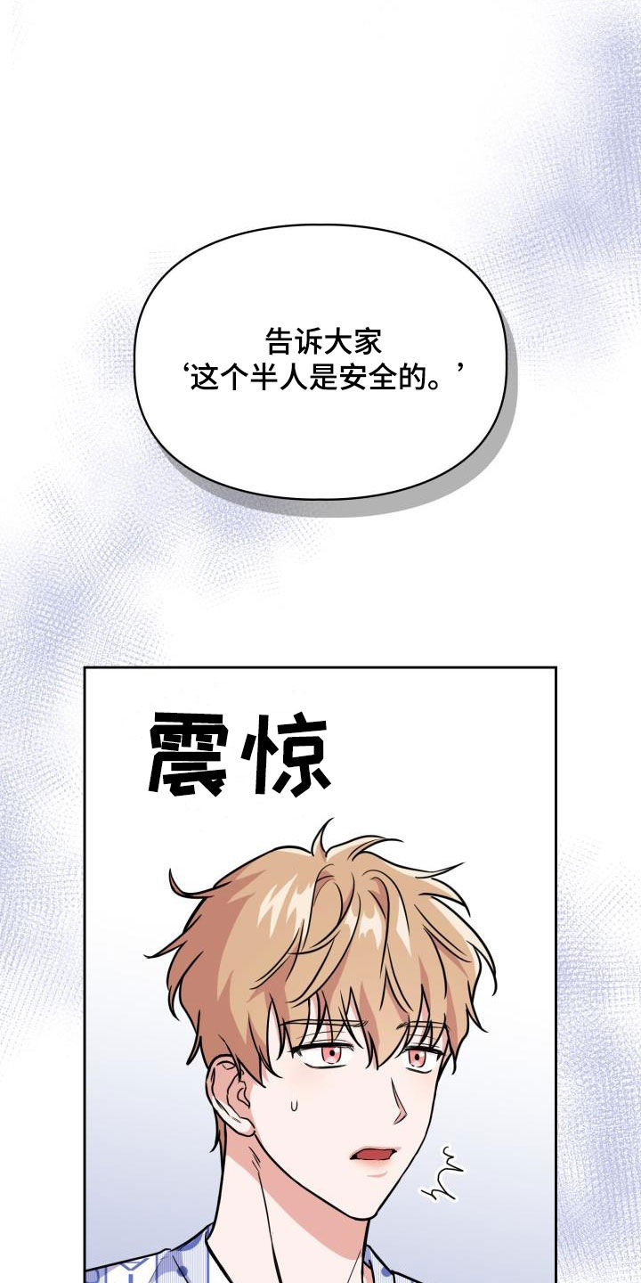 兽现文字漫画,第127章：【第二季】惩戒开始1图
