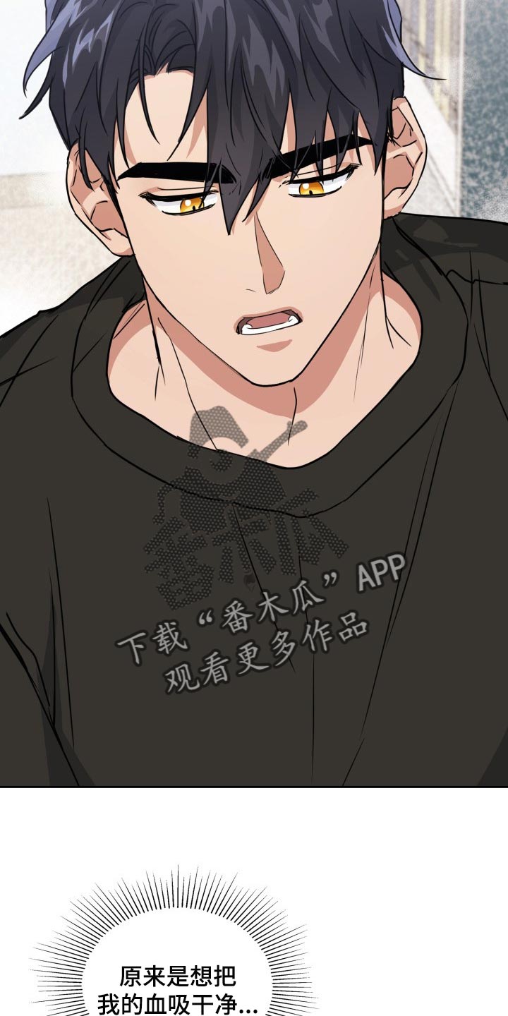 兽现文字漫画,第35章：抗拒感2图