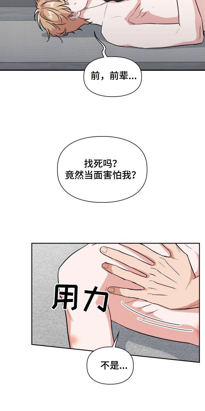 兽现文字漫画,第123章：【第二季】没办法回家2图