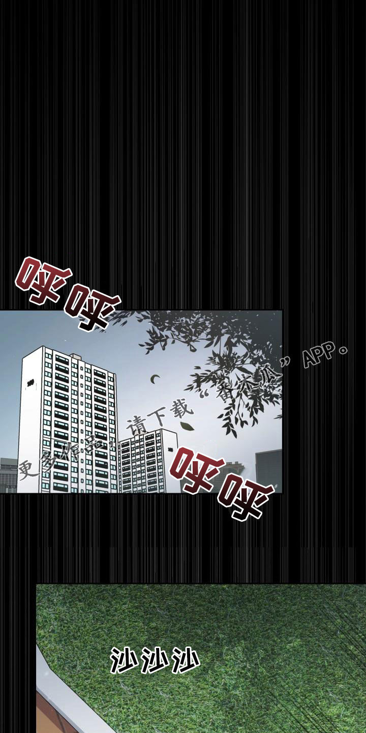 兽现文字漫画,第50章：酒局1图