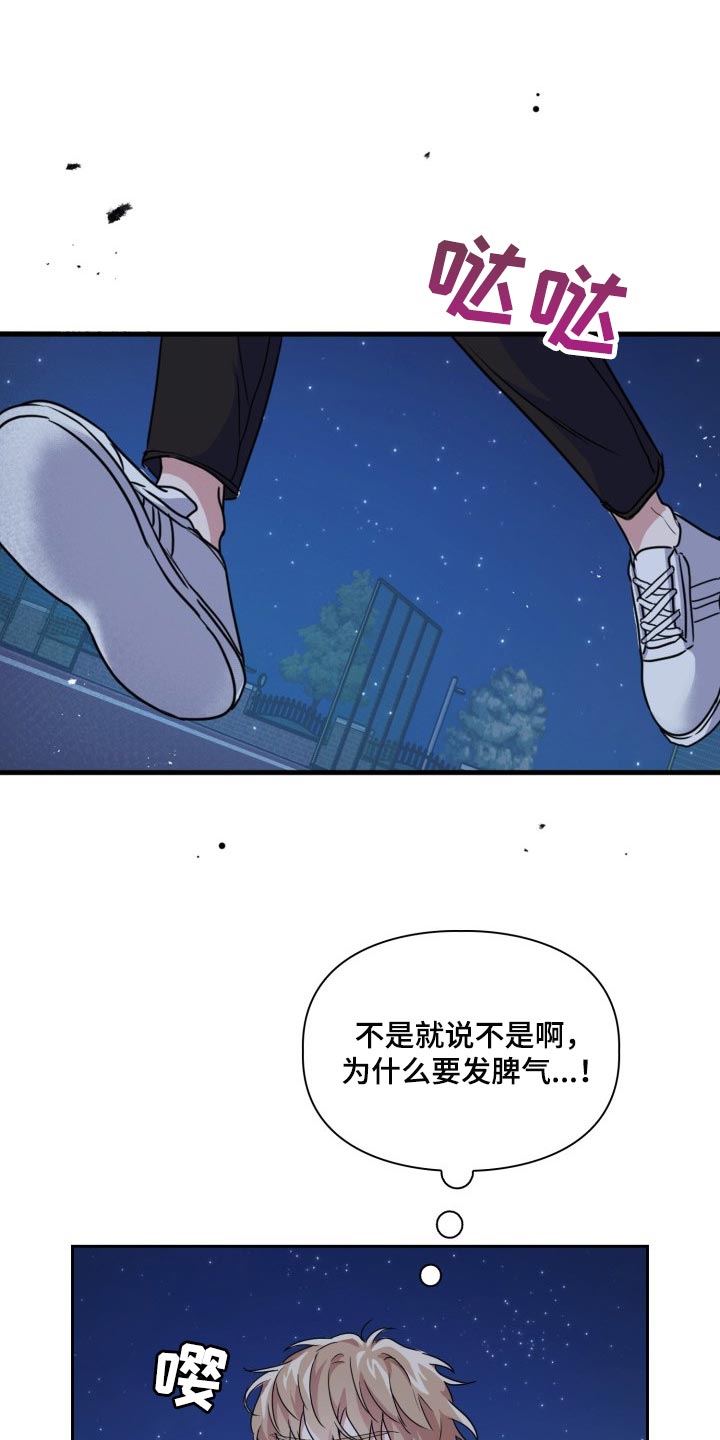 兽现文字漫画,第25章：好奇1图