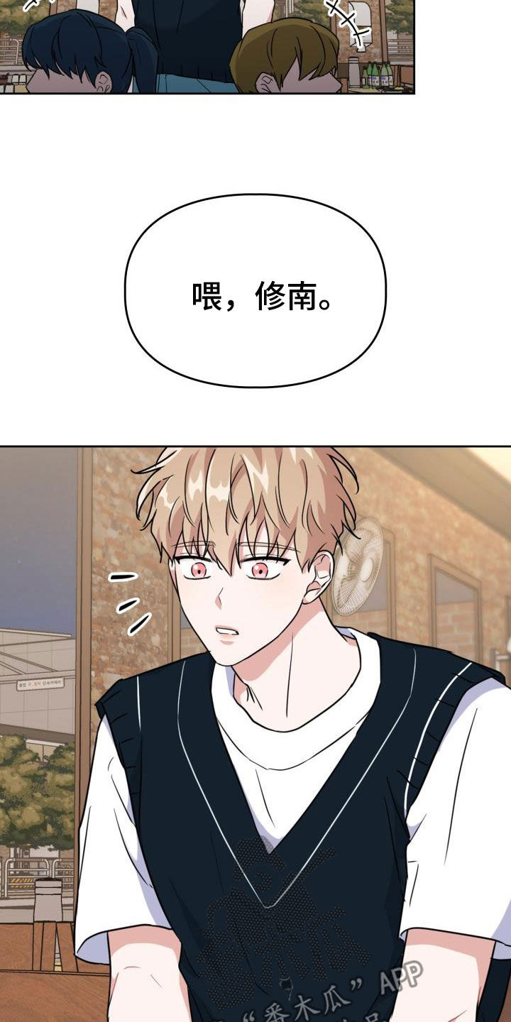 兽现文字漫画,第53章：谎言2图