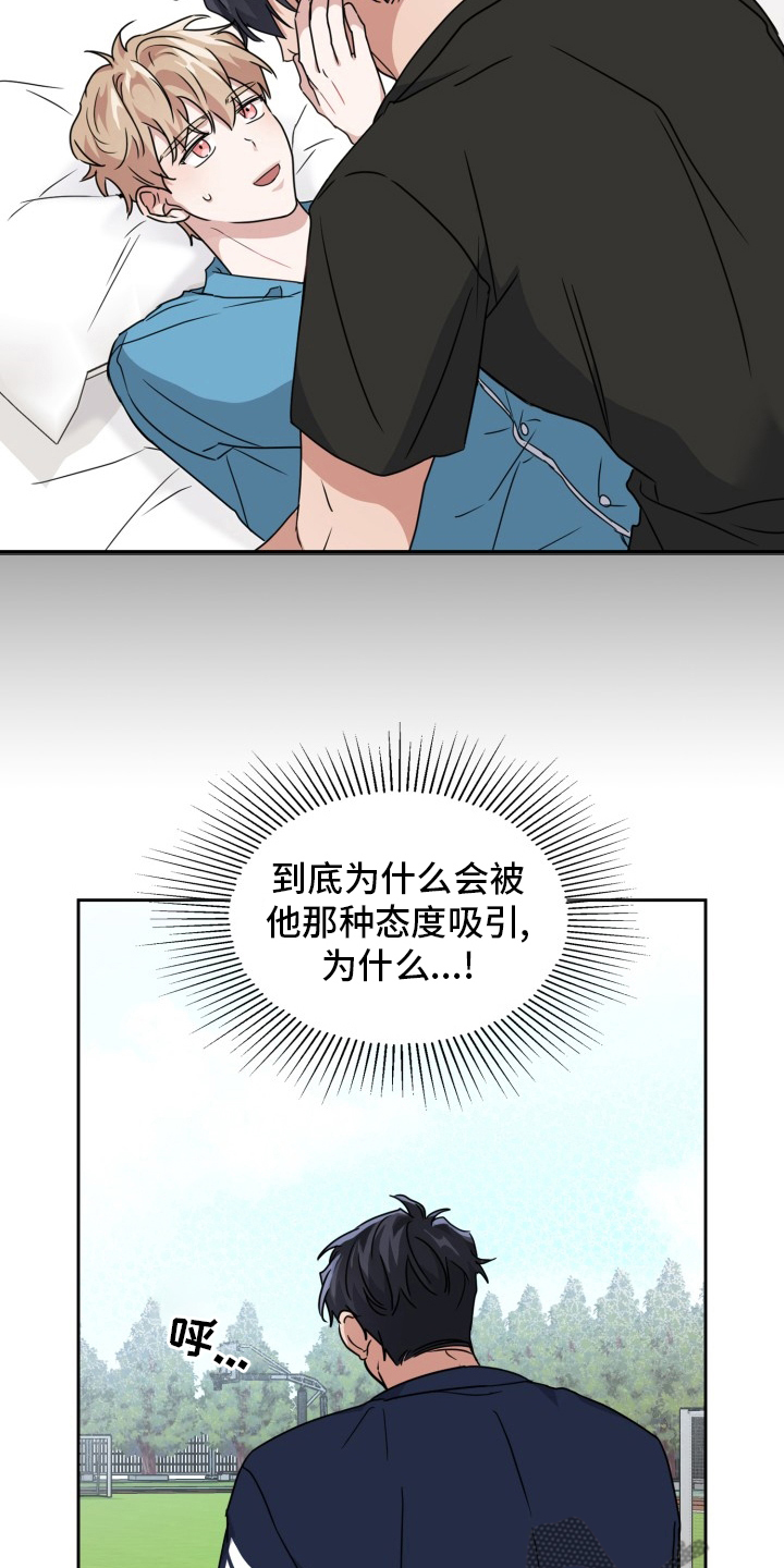 兽现文字漫画,第40章：开始觉醒1图