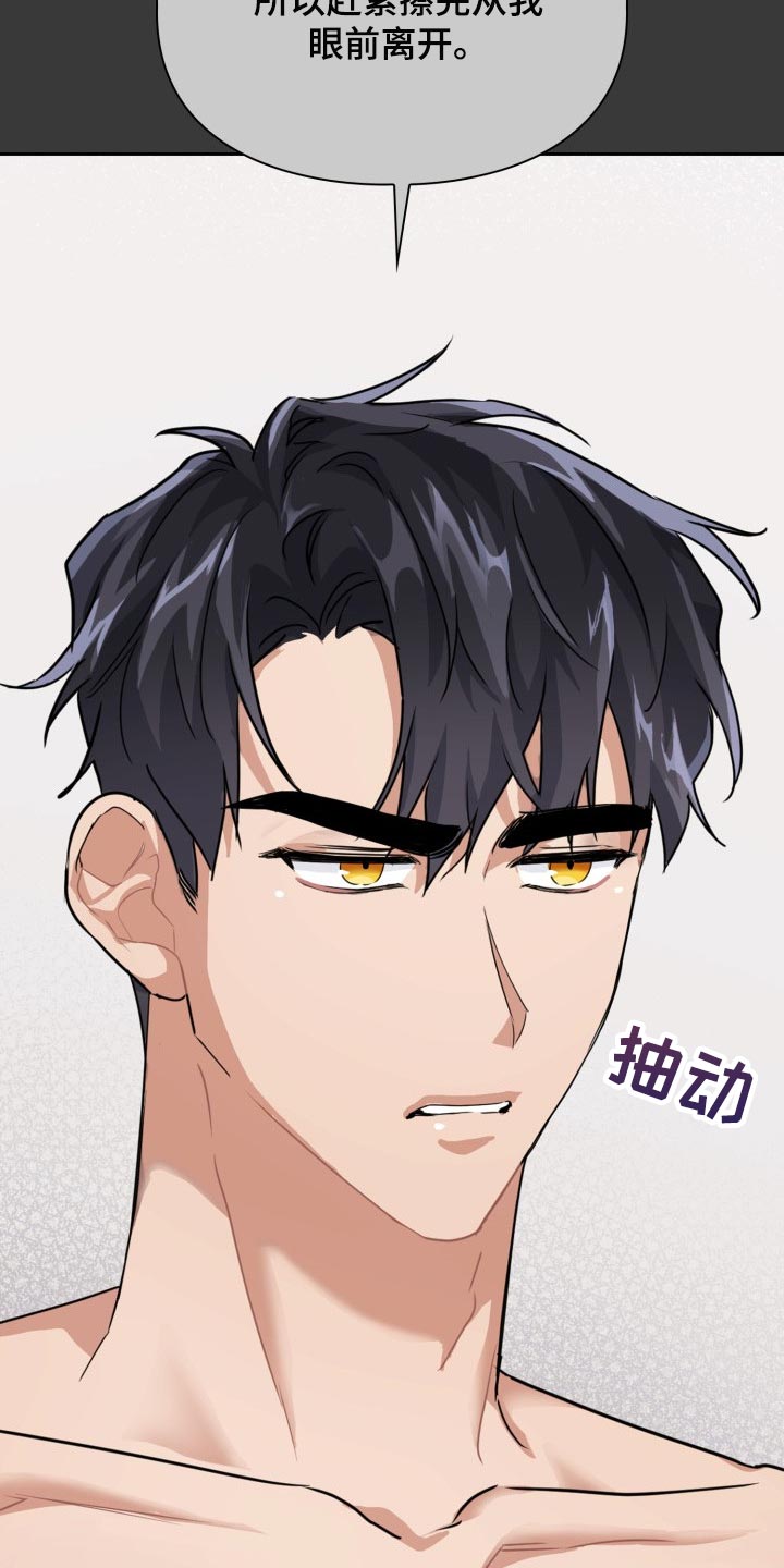 兽现文字漫画,第23章：跟我来2图
