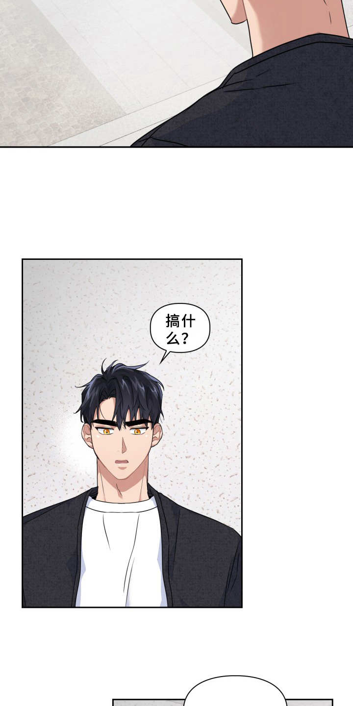 兽现文字漫画,第20章：需要确认1图