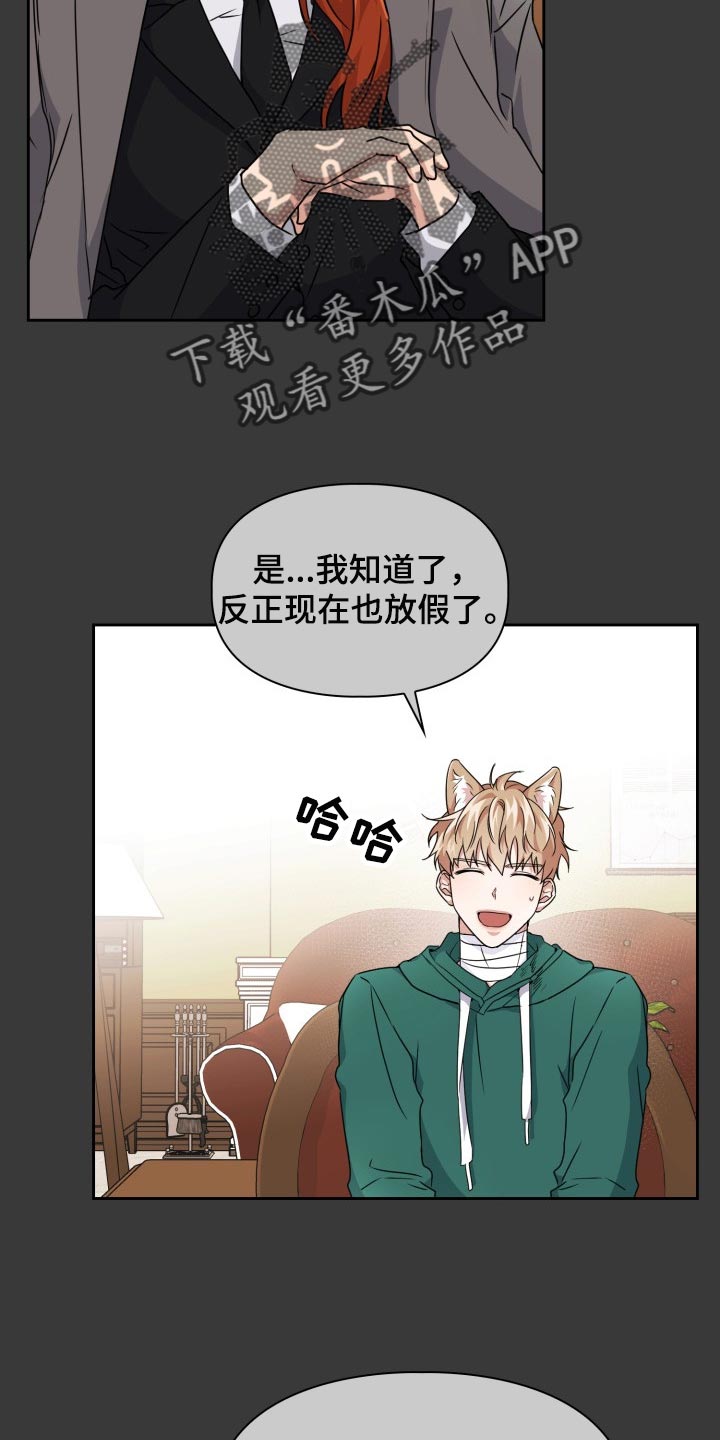 兽现文字漫画,第34章：幸苦费2图
