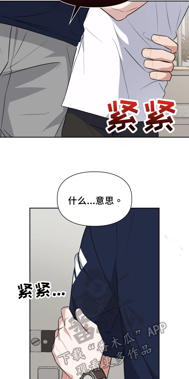 兽现文字漫画,第45章：更美味1图