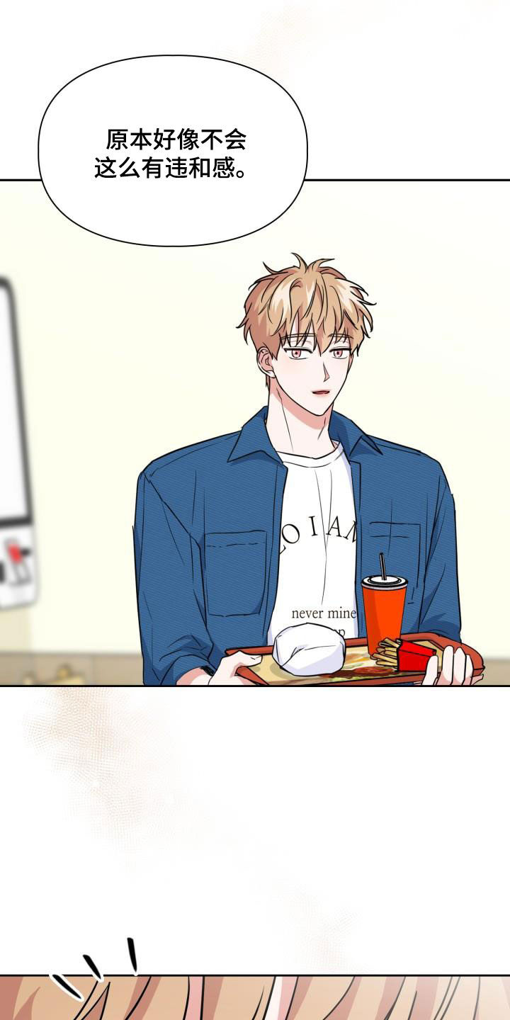 兽现文字漫画,第103章：【第二季】气质1图
