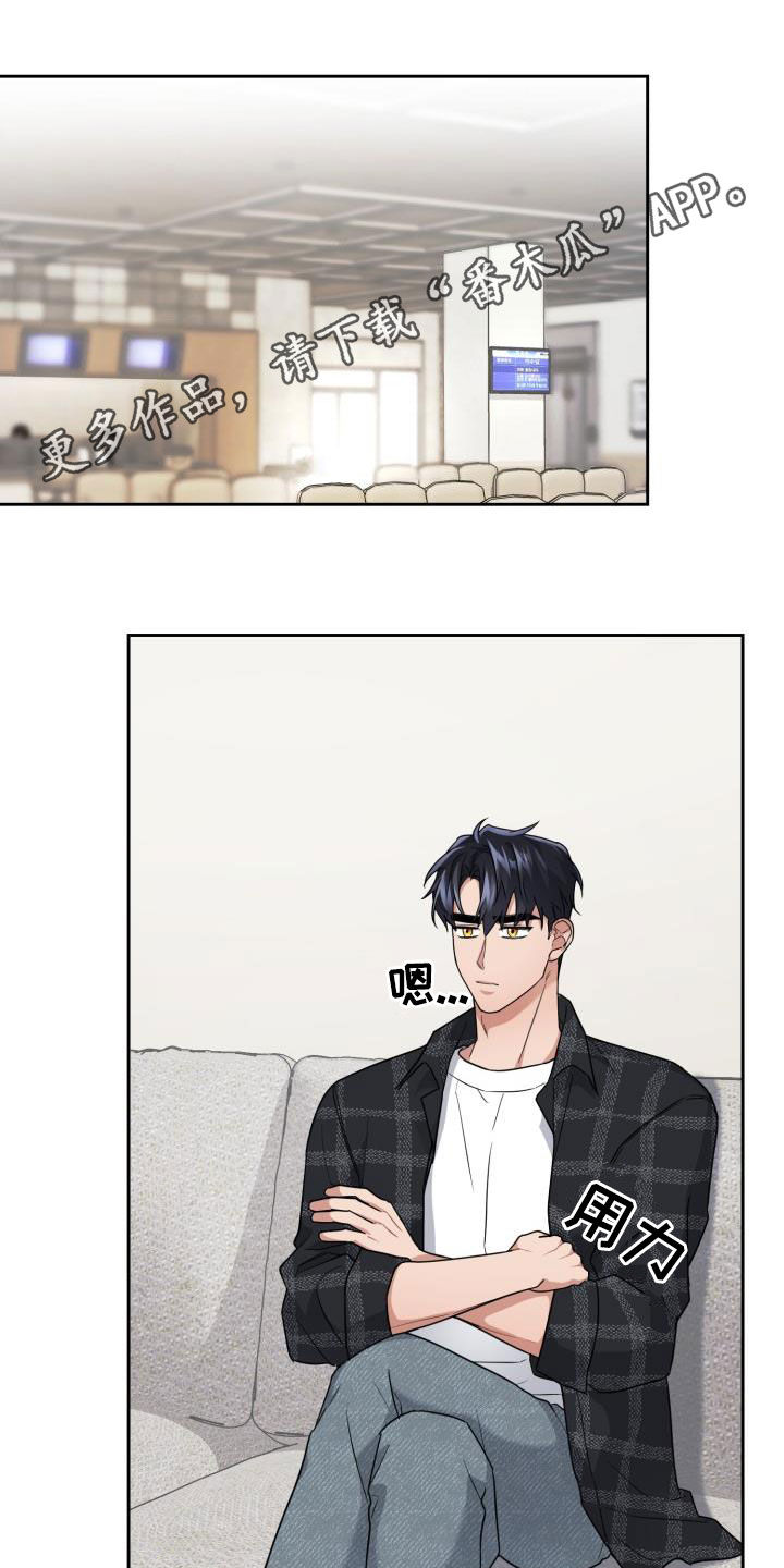 兽现文字漫画,第67章：【第二季】让开1图