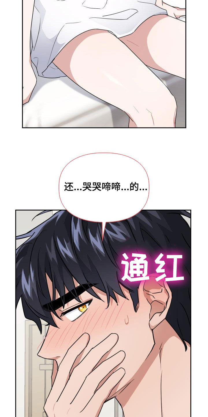 兽现文字漫画,第49章：味道2图