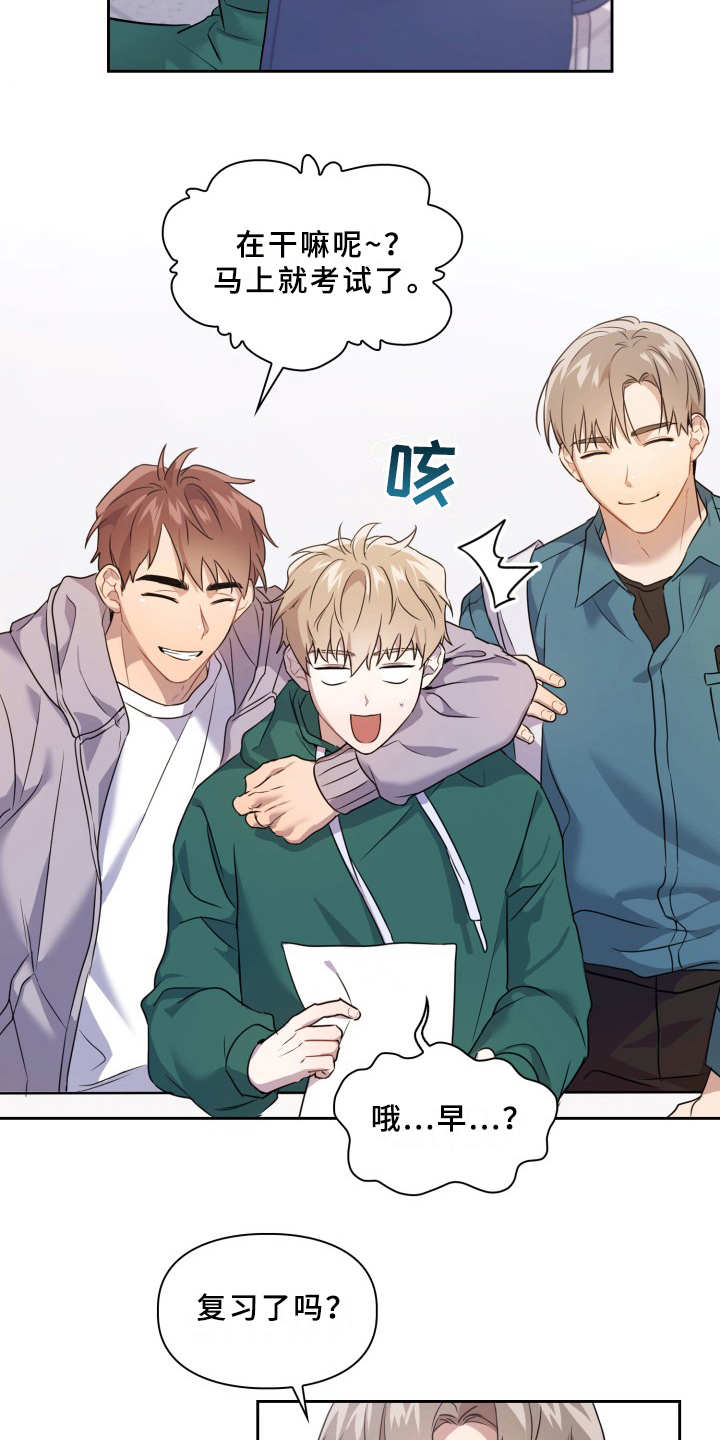 兽现文字漫画,第2章：同学2图