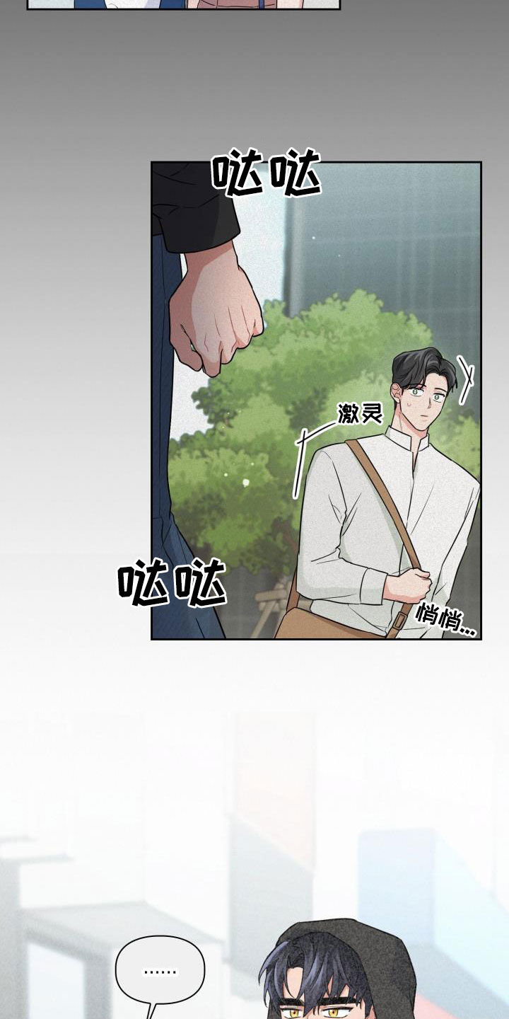 兽现文字漫画,第112章：【第二季】就问一个问题1图