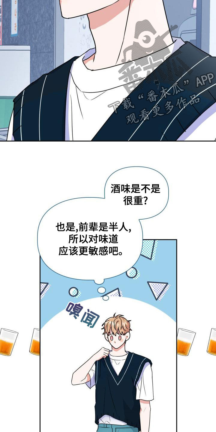 兽现文字漫画,第56章：听见1图